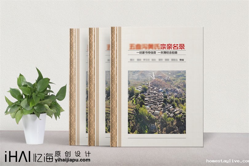 黄氏家谱制作