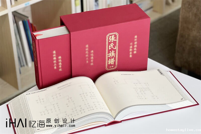 张氏家谱定制