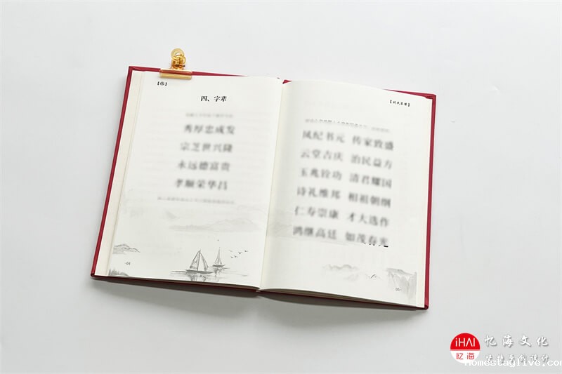 制作刘氏家谱记录家族文化