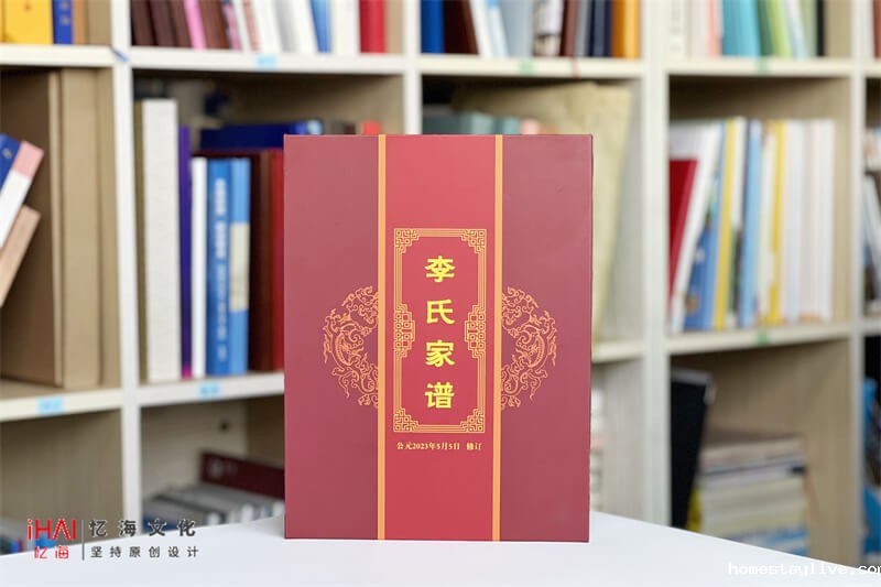 家谱封面排版设计
