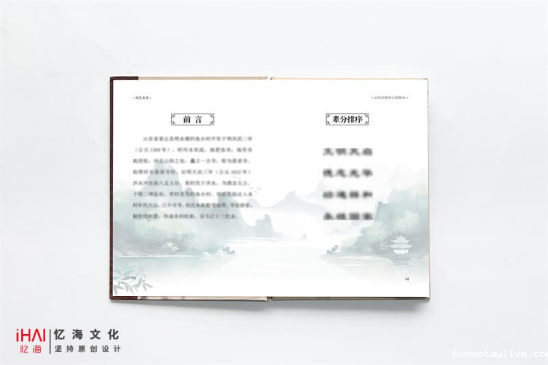 郑氏族谱印刷定制