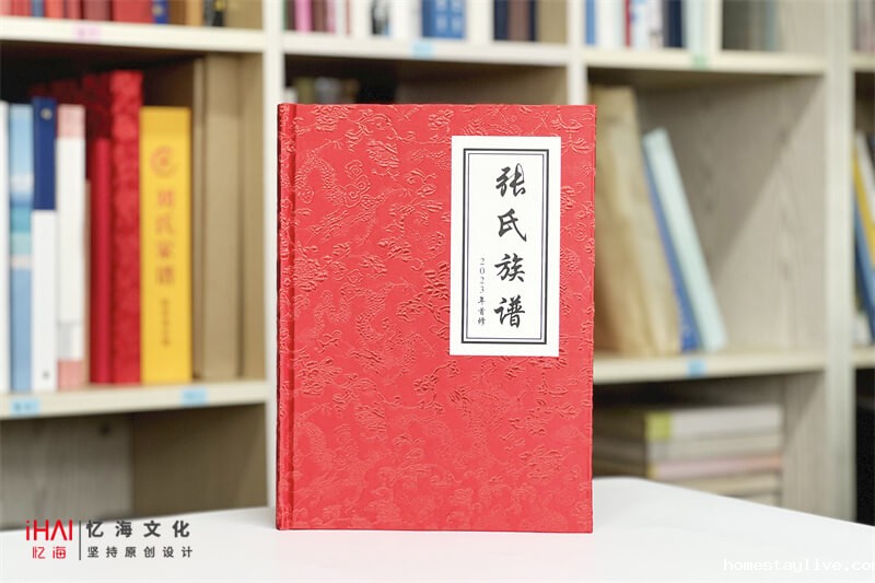 张氏家谱定制