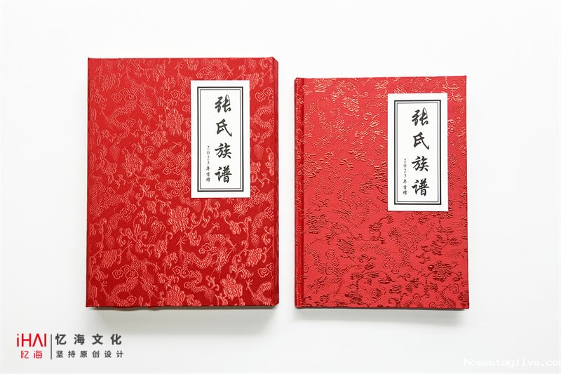 张氏家谱印刷
