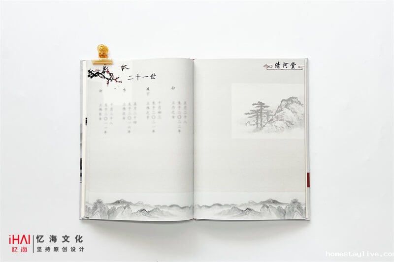 家谱印刷制作