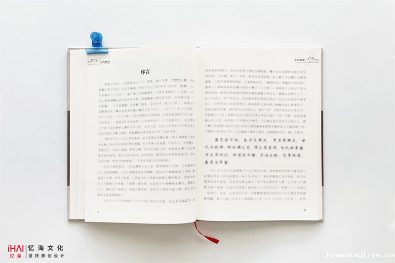 制作一本王氏家谱
