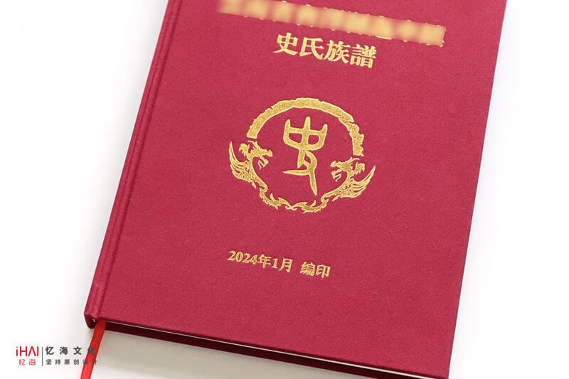 全面家谱编写与排版服务:米兰体育联赛官网为您提供一站式家谱排版印刷解决方案