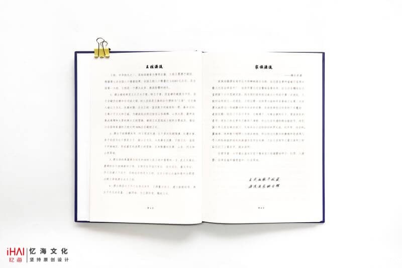 王氏家谱源流介绍