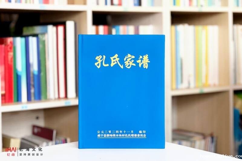 孔氏族谱印刷制作