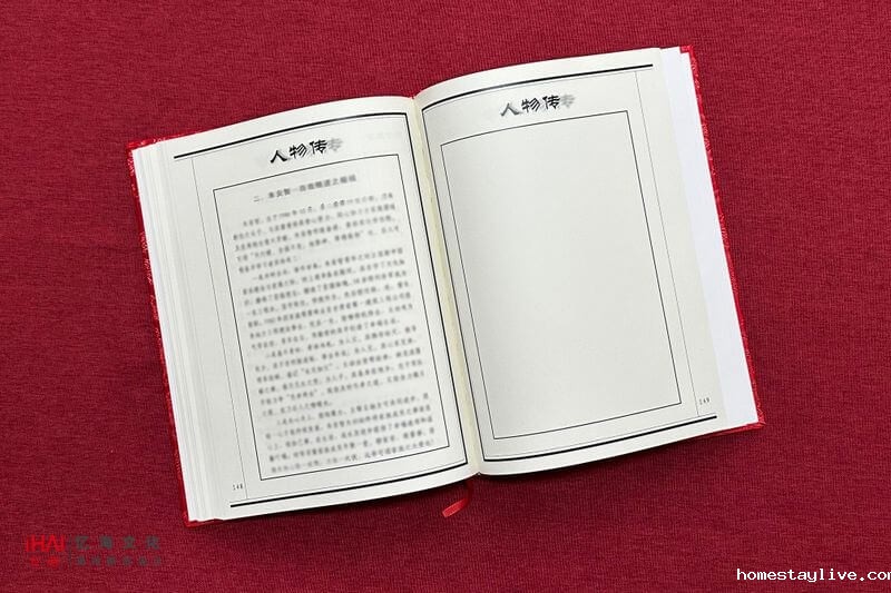 朱氏家谱族谱印刷制作