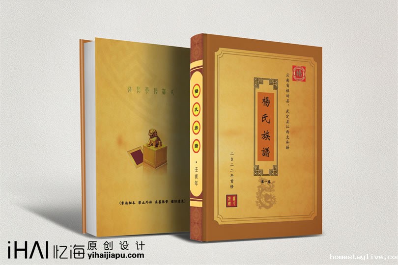家谱定制价格怎么算的