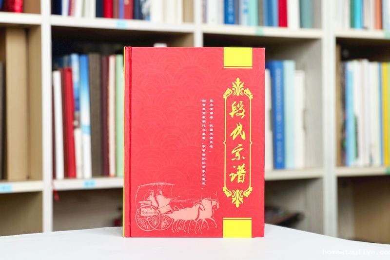 段氏宗谱印刷制作-传承家族文化的典范